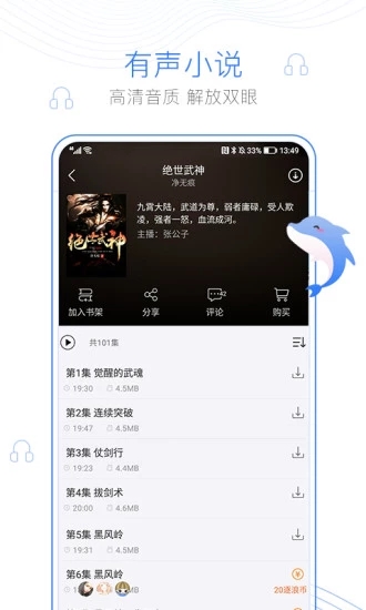 草莓小说客户端app安卓版下载安装 v1.0