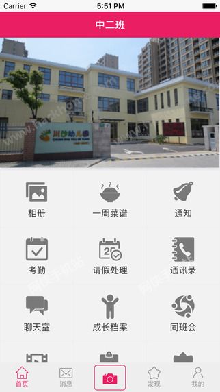 E佳园官方app下载 v1.3.5