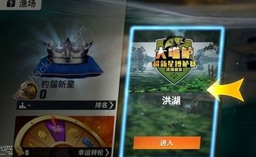 欢乐钓鱼大师洪湖最后两条鱼在哪 樱飘雪和碘化之齿钓取攻略图片2