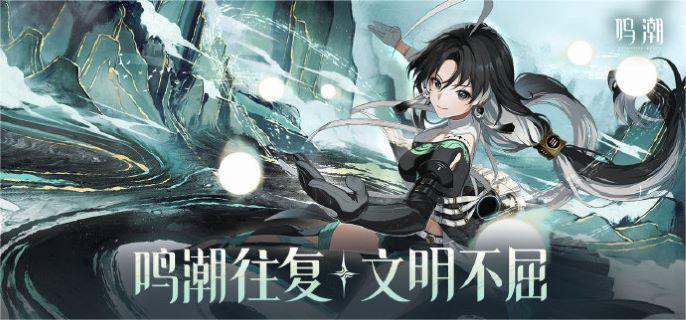 鸣潮云闪之鳞声骸什么效果-云闪之鳞声骸介绍​