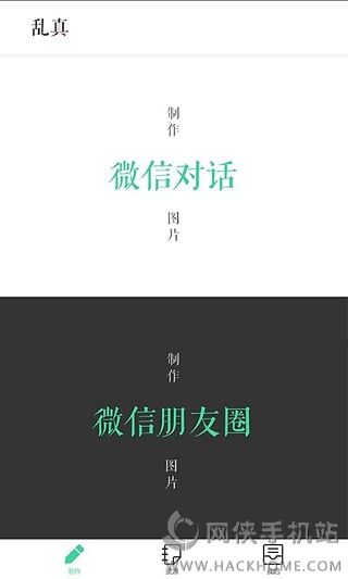 乱真软件iOS版APP下载 v1.0.2