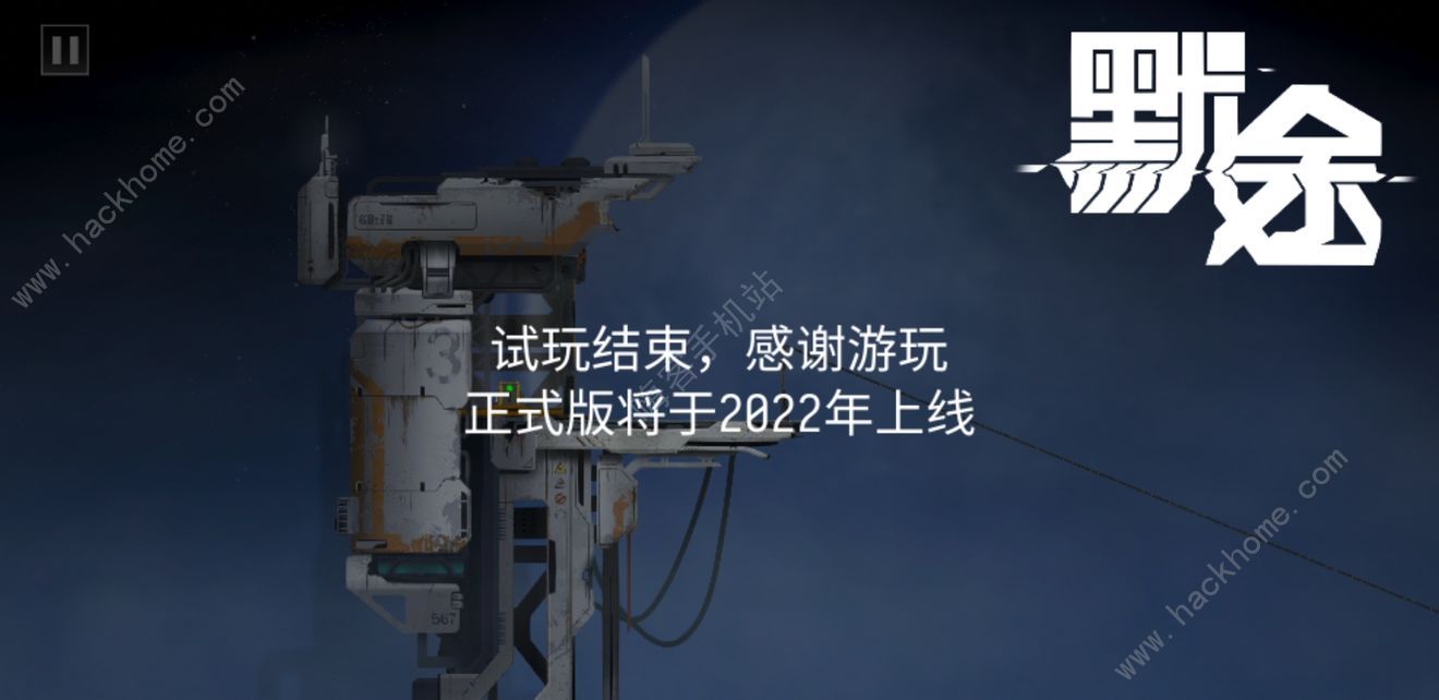 默途游戏攻略大全 全章节图文通关总汇图片2