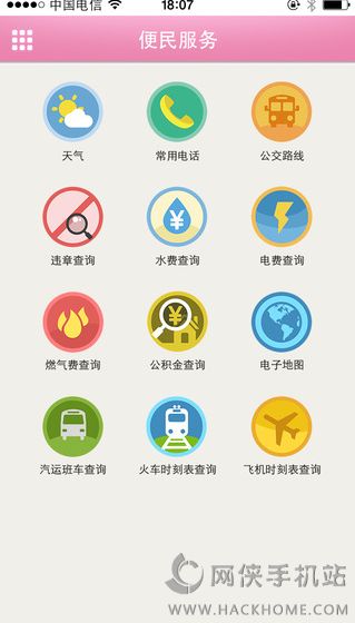 福地崇川官方软件下载app v1.9