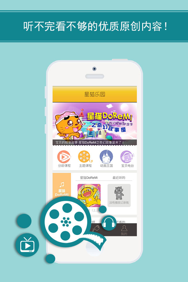 星猫乐园官方app下载 v2.6.2