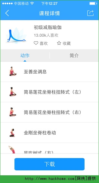 每日瑜伽官方iOS手机版app v9.39.0.0