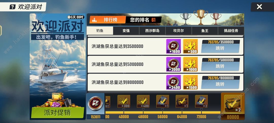欢乐钓鱼大师锦标赛怎么拿前10 锦标赛高分攻略图片8