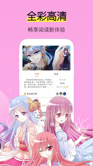 香蕉微漫官方app手机版 v1.0