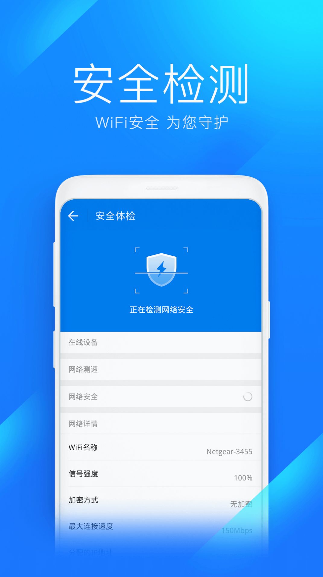 及时万能wifi网络助手app官方版下载 v1.0.0