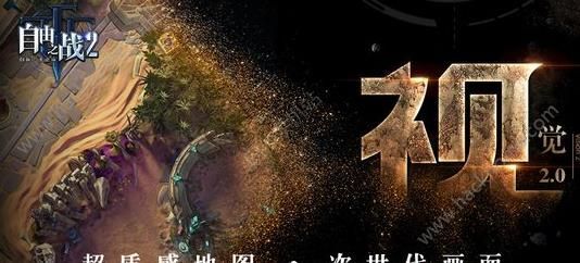 自由之战2视觉2.0画面曝光 更完美的视觉体验