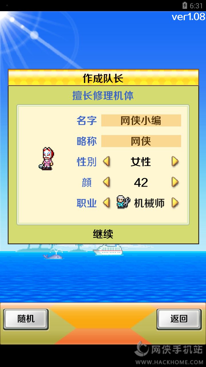 蓝天飞行队评测：探险寻宝追逐蓝天​