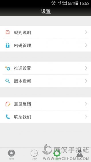 微媒在线官方下载手机客户端app v1.01