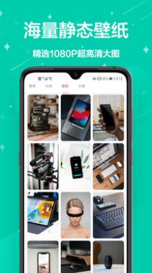 壁纸主题商店APP最新版 v1.0.0