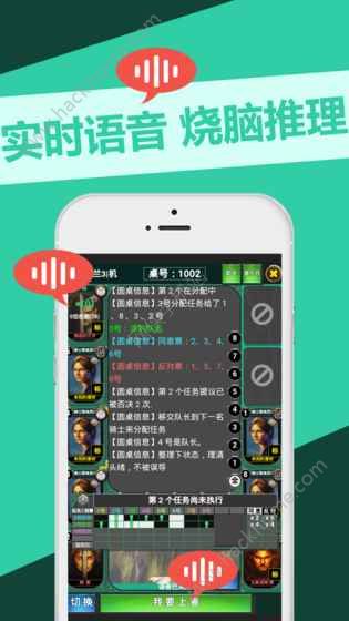 抵抗组织阿瓦隆桌游app v4.0.7