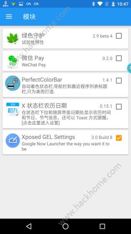 Xposed Installer app手机版 v3.1.1