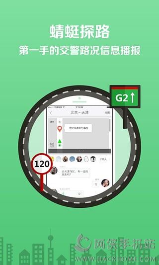 车托帮路况导航电子狗下载 v5.3.1