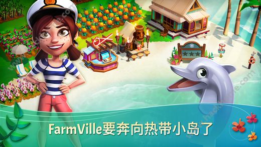 开心农场海岛度假最新安卓版（FarmVille Tropic Escape) v1.50.1943