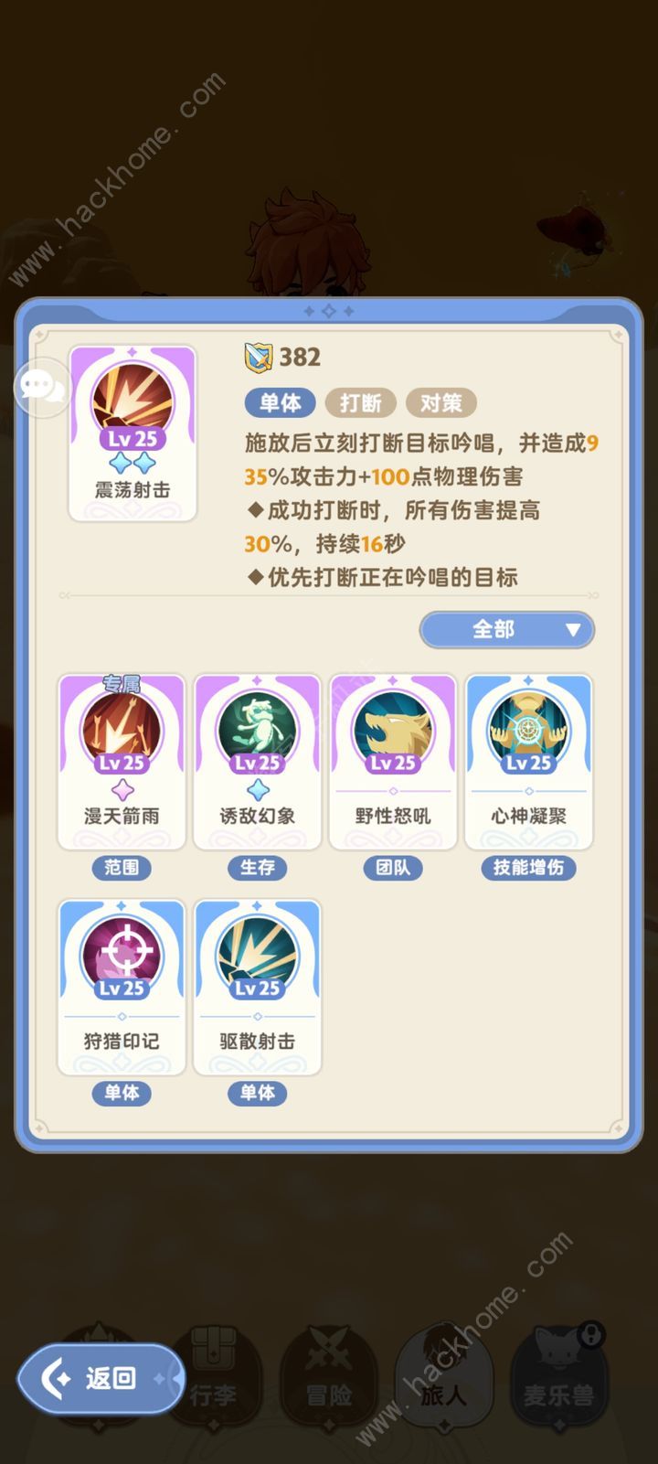 出发吧麦芬第一天怎么玩 萌新第一天发展心得图片4