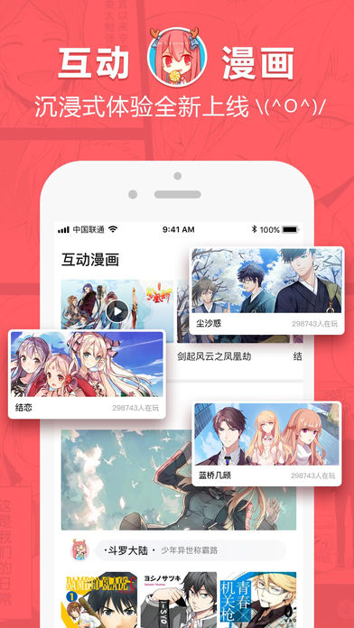 哈哈漫画客户端免费app图片1