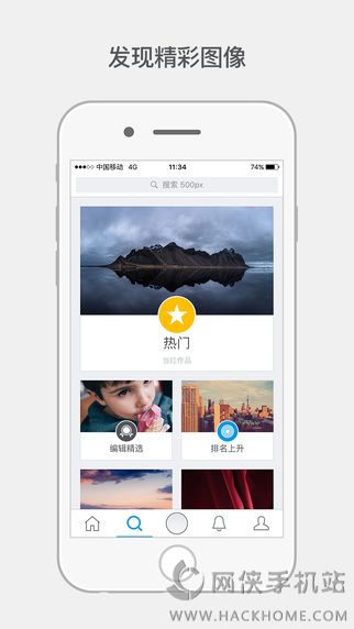 500px.me视觉中国官方app下载 v1.3.0