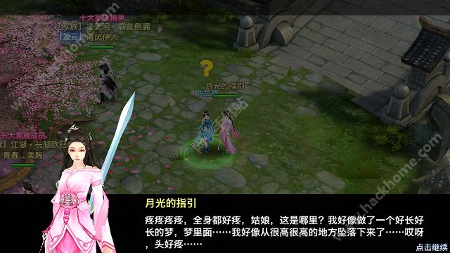 剑侠情缘手游评测：桃树下那年为你唱一段乐府图片2