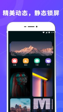 免费动态锁屏主题大全app官方下载 v4.6.0525