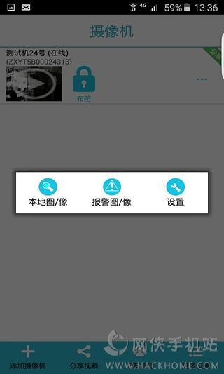 援通监护app安卓手机版 v1.1.5