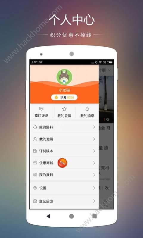 湖北日报荆楚网官方版app下载 v7.1.0