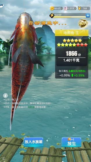 狂野钓鱼2钓王荣耀怎么获取传奇鱼饵 海底猎杀通关玩法攻略图片5
