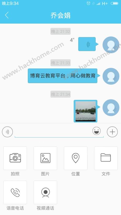 博育云官方手机版下载 v1.2.4