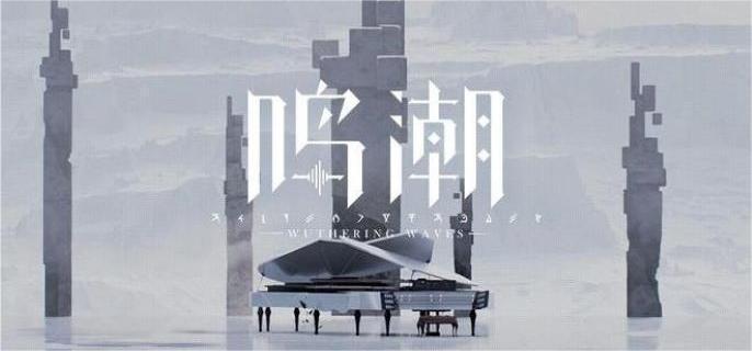 鸣潮一触即炸隐藏任务怎么完成一触即炸隐藏任务攻略