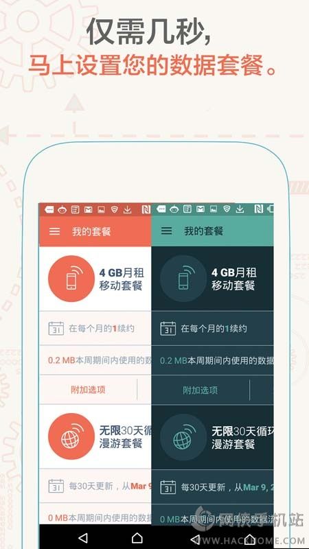 数据小助手官方下载手机版 v1.1.0