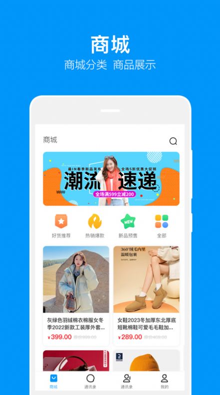 音讯Chat安卓版手机版下载 v1.414.11