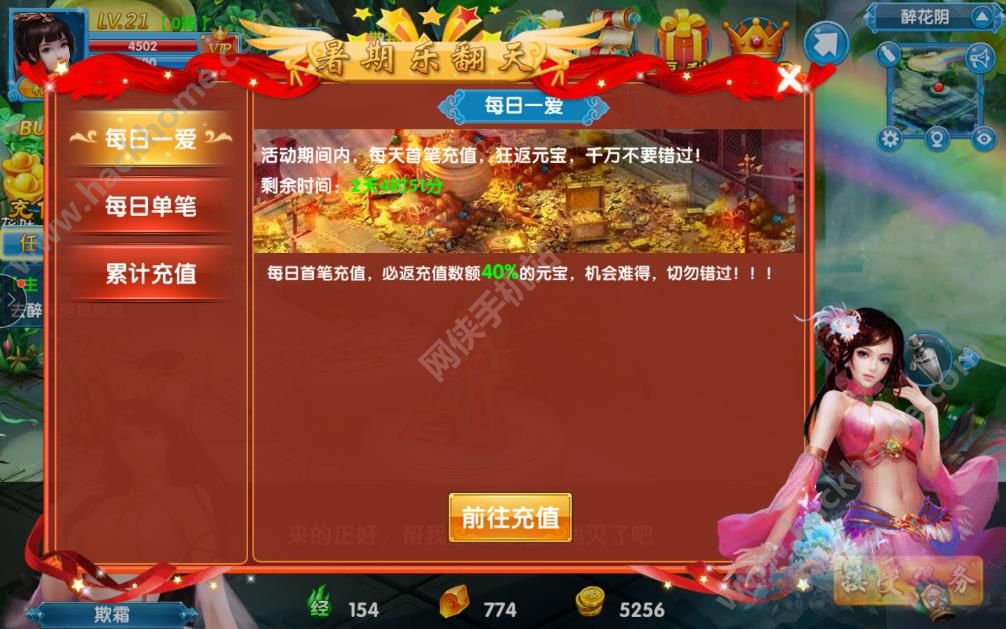 洪荒仙迹：洪荒天界，等你来战。图片4