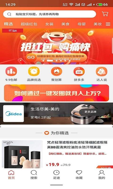 轻奢小财神app软件下载 v7.4.0