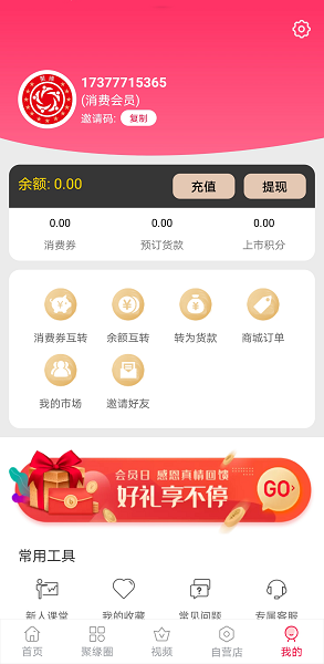 聚缘社区交友app最新版下载 v1.0.9