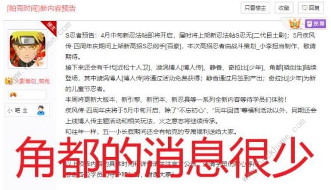 火影忍者手游角都晓创生技能是什么 角都晓创生技能详解图片3