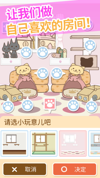 猫咪的毛官方安卓版 v1.2.3