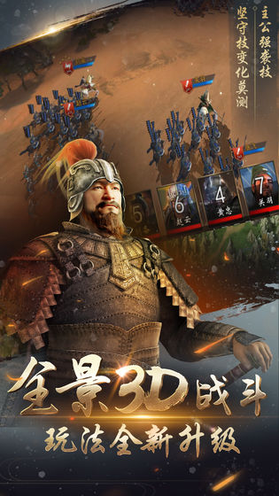 梦回三国当主公手游官方最新版 v17.794