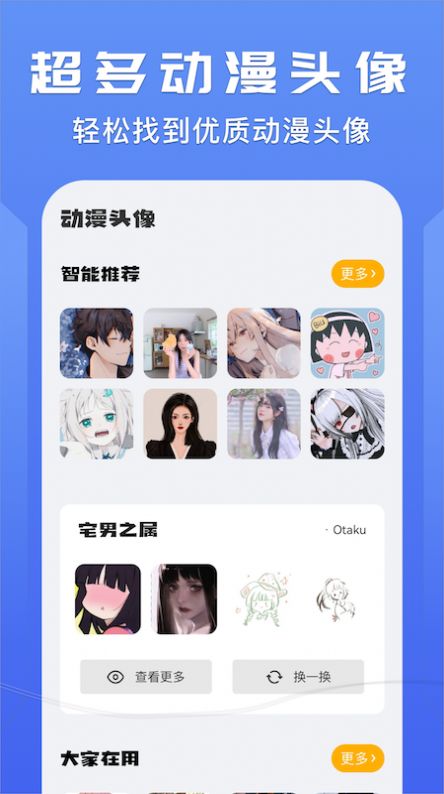 我的动漫壁纸大全app高清版 v1.1