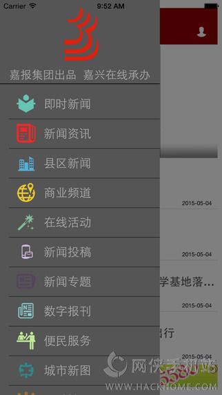 掌上嘉兴官方app下载 v5.1.6