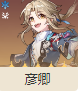 崩坏星穹铁道苦寒晶壳怎么得 苦寒晶壳获取攻略图片3