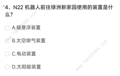 cf手游体验服2023年6月问卷答案大全 体验服2023年六月问卷地址题目一览图片5
