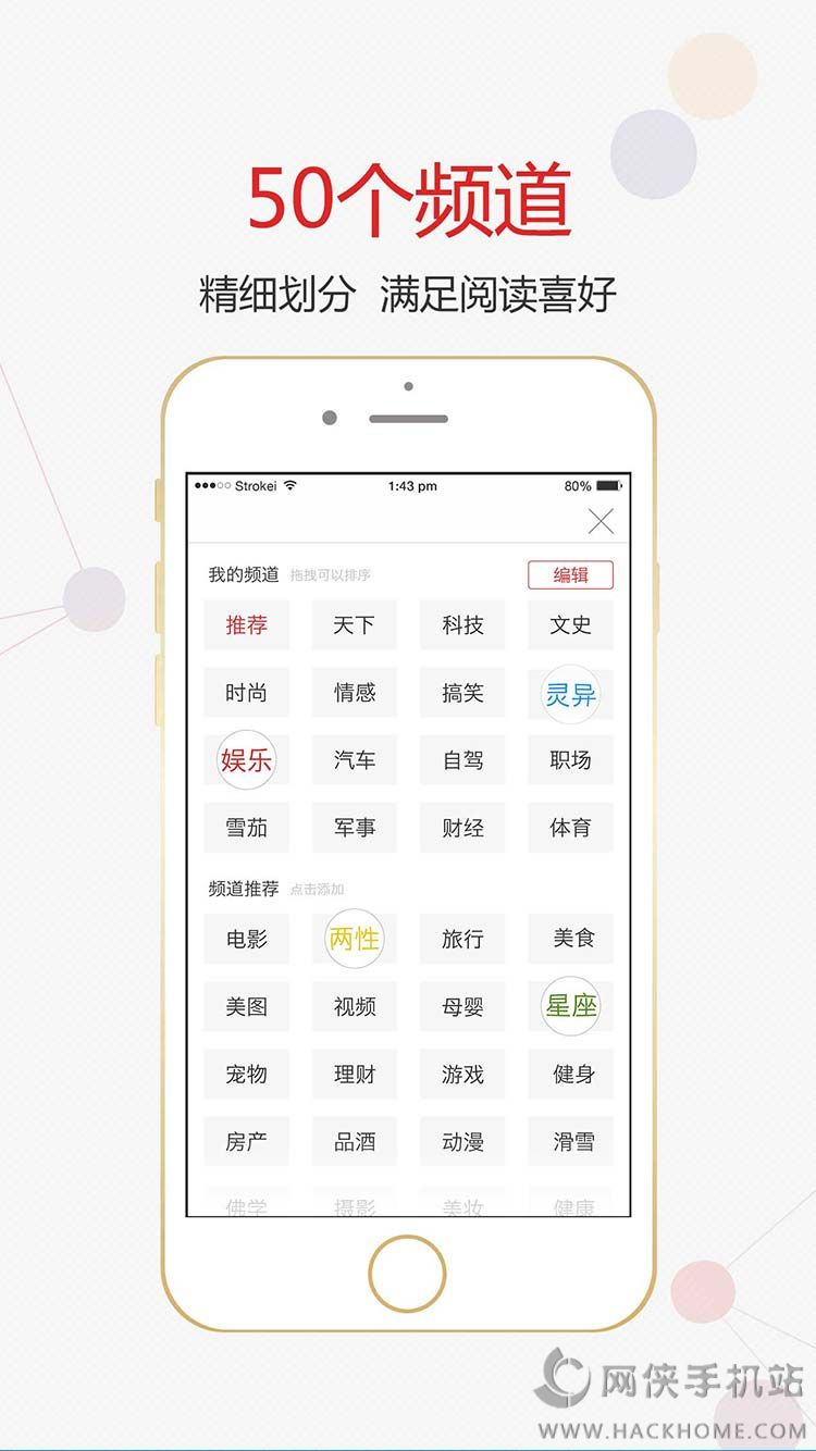 号外app官方下载手机版 v1.2.0