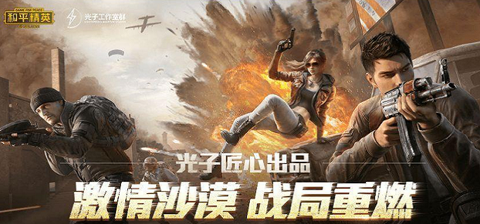 和平精英120帧怎么开启-120帧开启步骤​