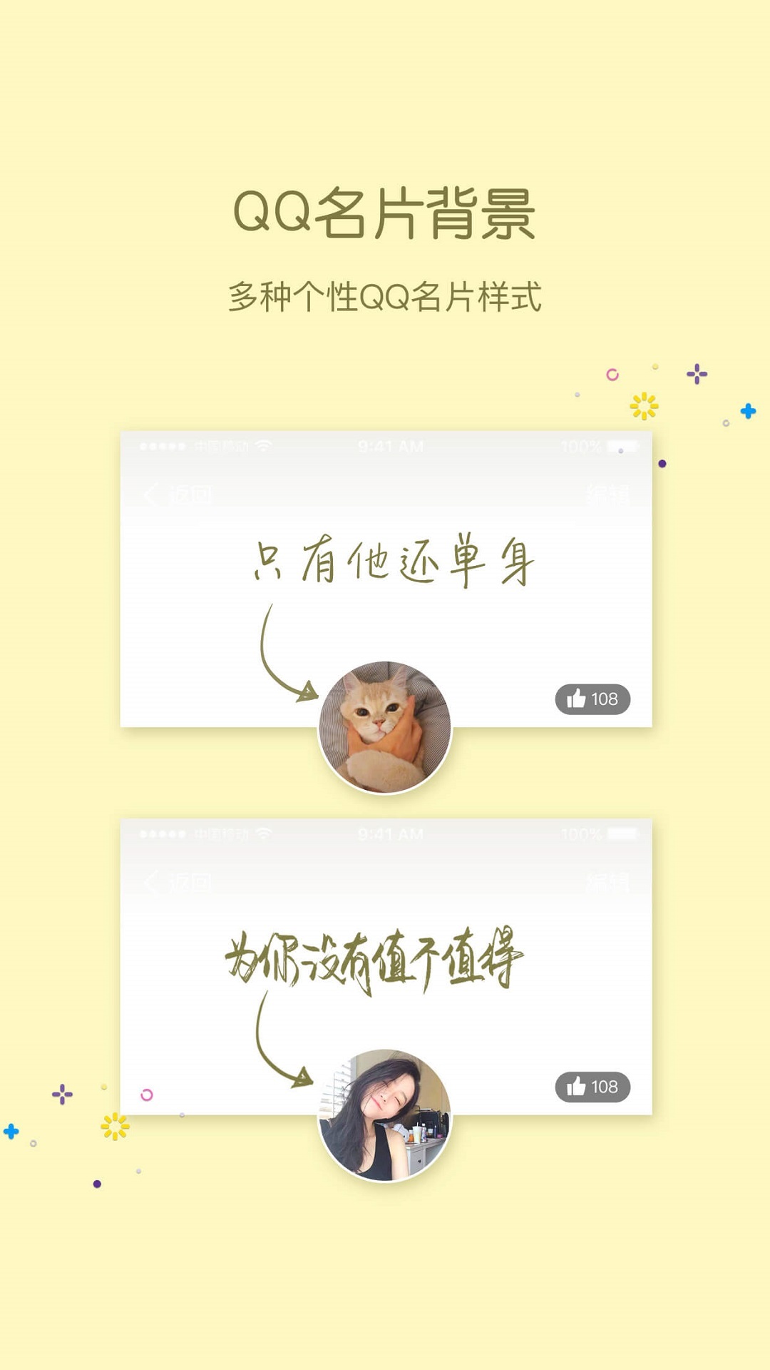 小妖精美化官方app下载图片1