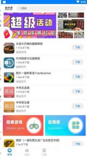 安楠软件库免费安卓版app最新图片1