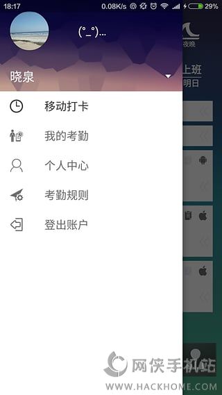 打打卡官方app下载手机客户端 v1.0.0