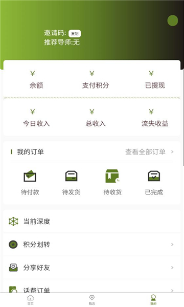 美丽甄选电商平台下载 v1.0.1