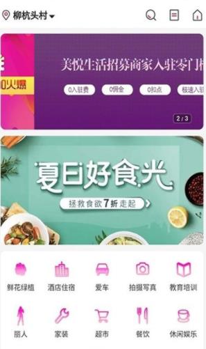 美悦生活最新版app下载 v0.0.26