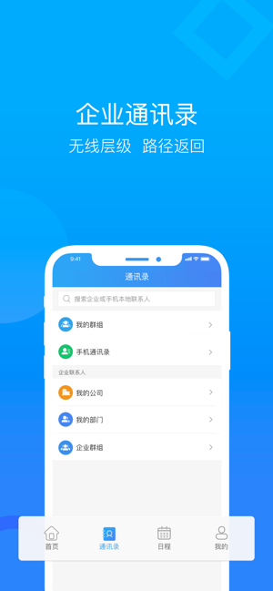 云视讯极速版app官方下载 v3.17.1.230710